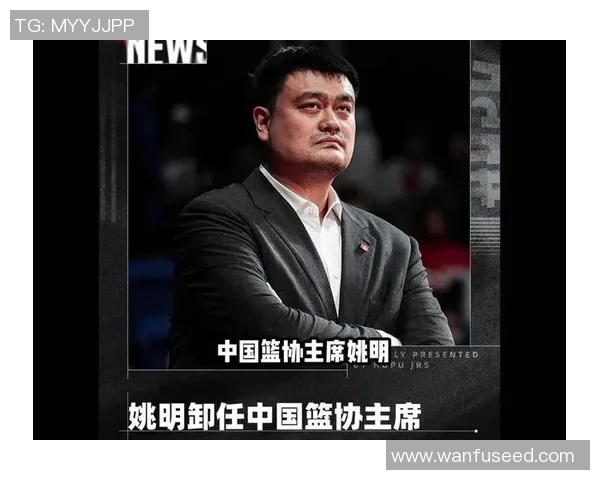 姚明重返中国男篮执教新篇章期待带领球队再创辉煌