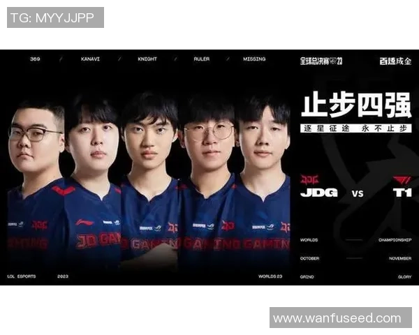 重磅专题:探索JDG快攻革新背后的战术与策略变革 重磅专题:探索JDG快攻革新背后的战术与策略变革