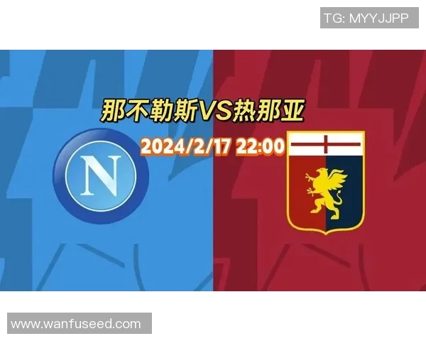 意甲焦点战巴萨与那不勒斯互交白卷赛后点评引发热议 意甲焦点战巴萨与那不勒斯互交白卷赛后点评引发热议
