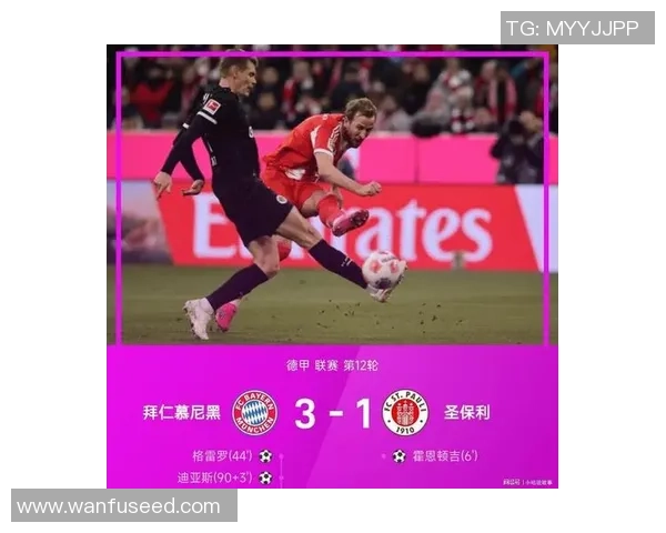 英超精彩对决拜仁大胜波尔图红牌争议引发全场热议